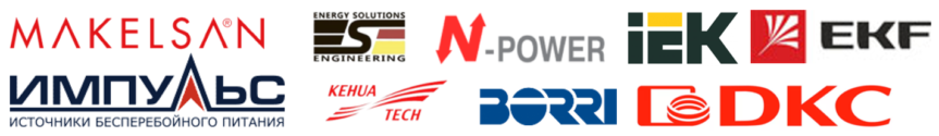 ИБП Borri, Makelsan, N-Power, DKS, ESE, KEHUA, Импульс